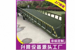 移動(dòng)式液壓登車(chē)橋